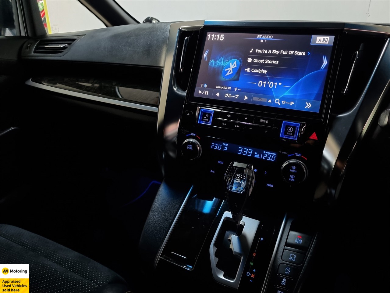 2017 Toyota Vellfire